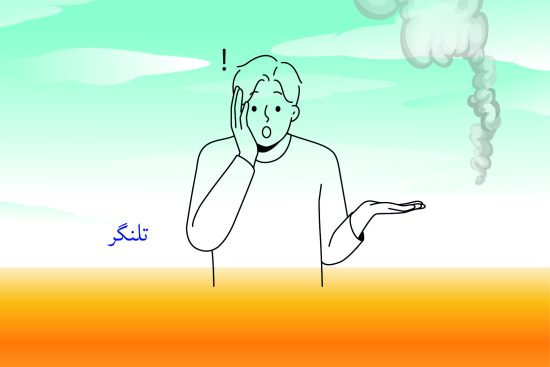 تلنگر
